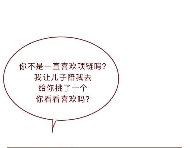 深夜当铺 和妻子的最后10天 第110页