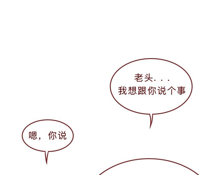 深夜当铺 和妻子的最后10天 第116页
