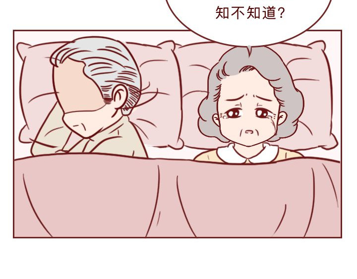 深夜当铺 和妻子的最后10天 第119页