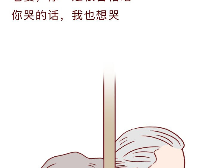 深夜当铺 和妻子的最后10天 第130页