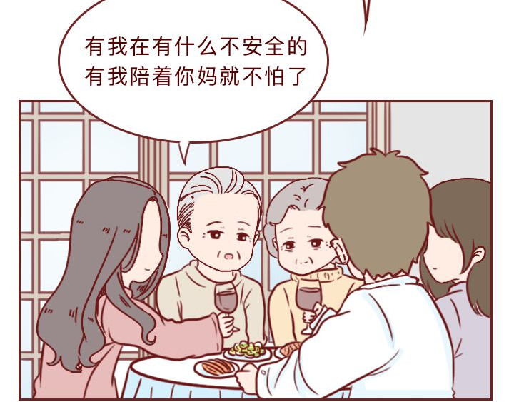 深夜当铺 和妻子的最后10天 第134页