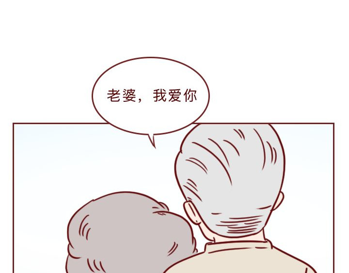 深夜当铺 和妻子的最后10天 第138页