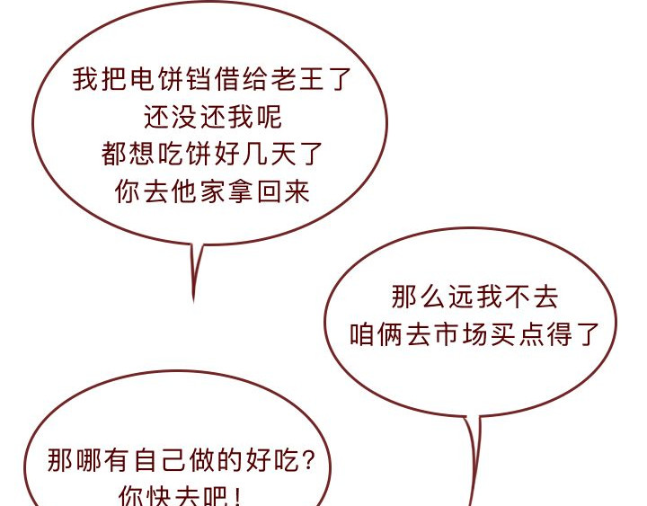 深夜当铺 和妻子的最后10天 第141页