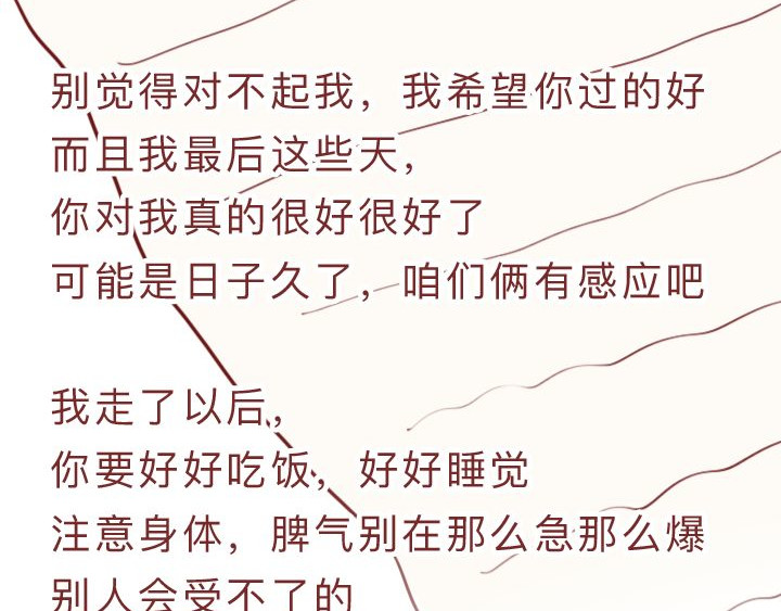 深夜当铺 和妻子的最后10天 第155页