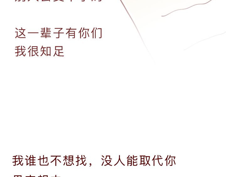 深夜当铺 和妻子的最后10天 第156页