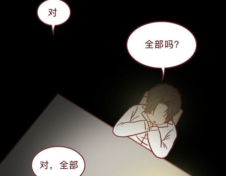 深夜当铺 和妻子的最后10天 第161页
