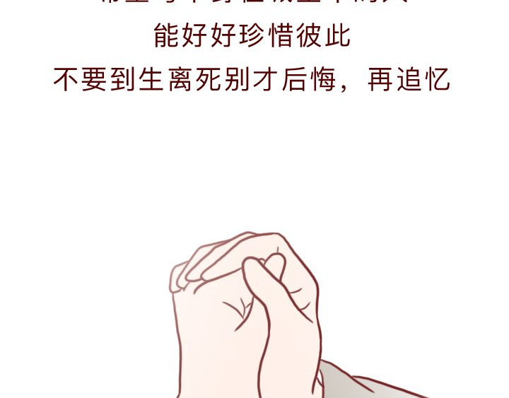 深夜当铺 和妻子的最后10天 第173页