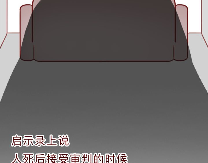 深夜当铺 第3页