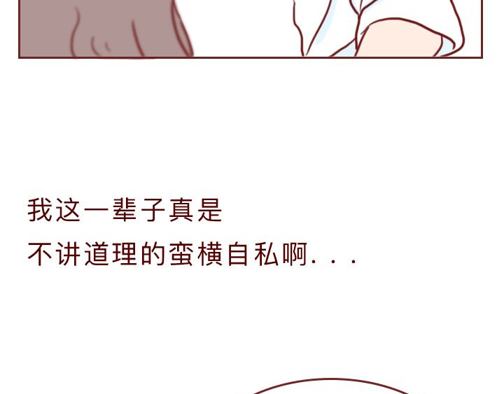 深夜当铺 和妻子的最后10天 第21页