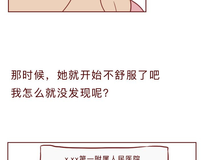 深夜当铺 和妻子的最后10天 第25页