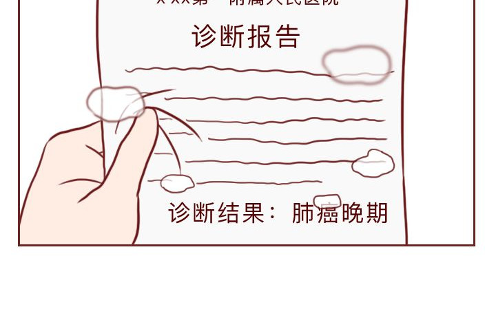 深夜当铺 和妻子的最后10天 第26页