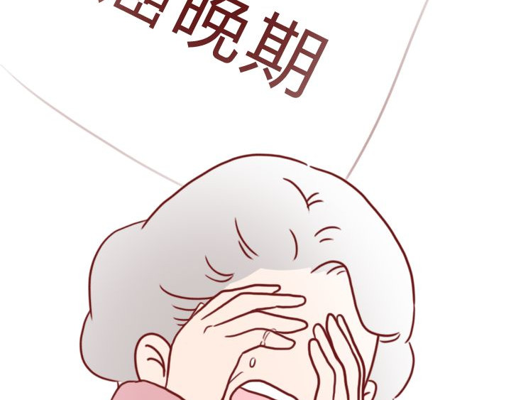 深夜当铺 和妻子的最后10天 第30页