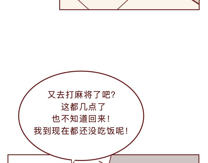 深夜当铺 和妻子的最后10天 第34页