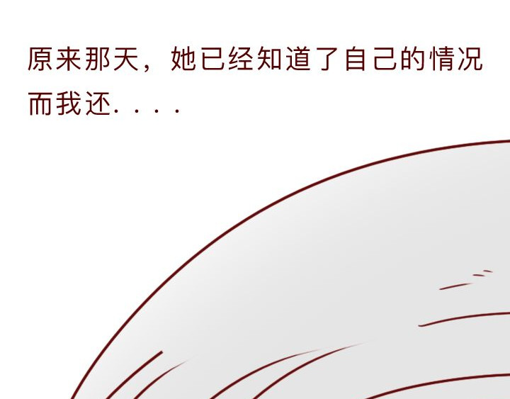 深夜当铺 和妻子的最后10天 第36页