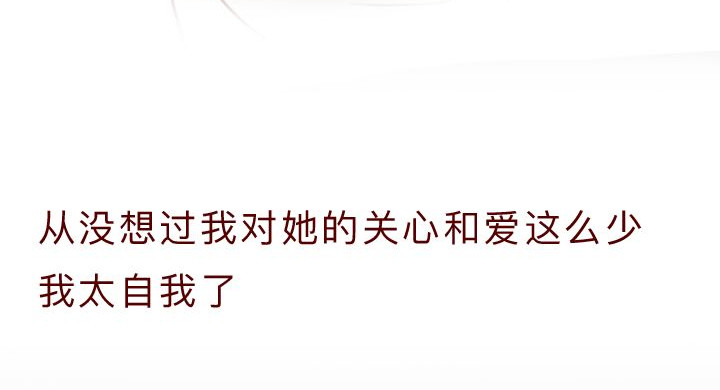 深夜当铺 和妻子的最后10天 第39页