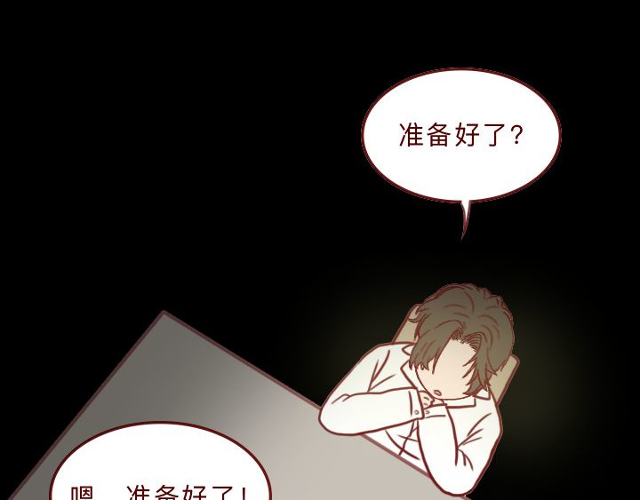 深夜当铺 和妻子的最后10天 第42页