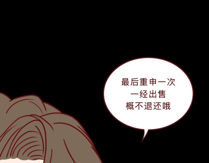 深夜当铺 和妻子的最后10天 第44页