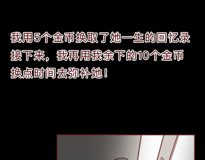 深夜当铺 和妻子的最后10天 第51页