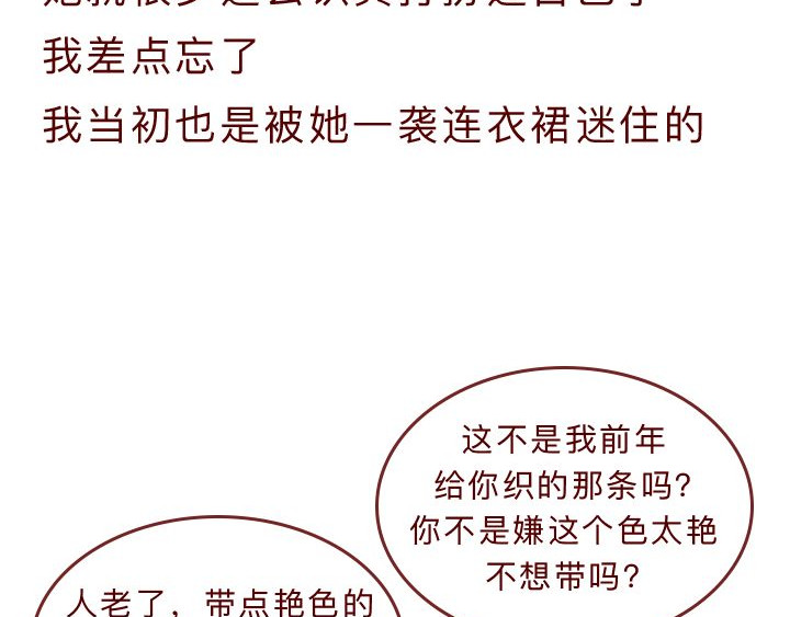 深夜当铺 和妻子的最后10天 第97页