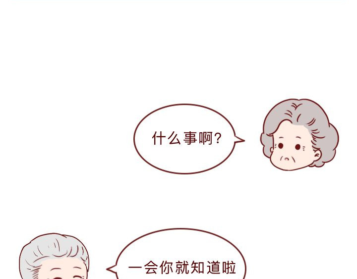 深夜当铺 和妻子的最后10天 第99页