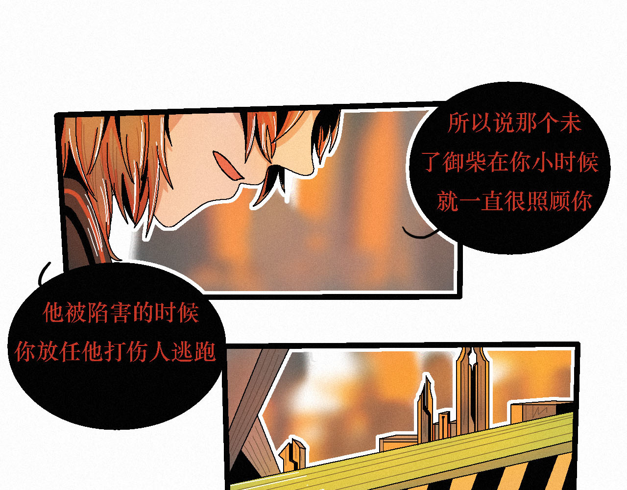 鲨之齿 5 第1页