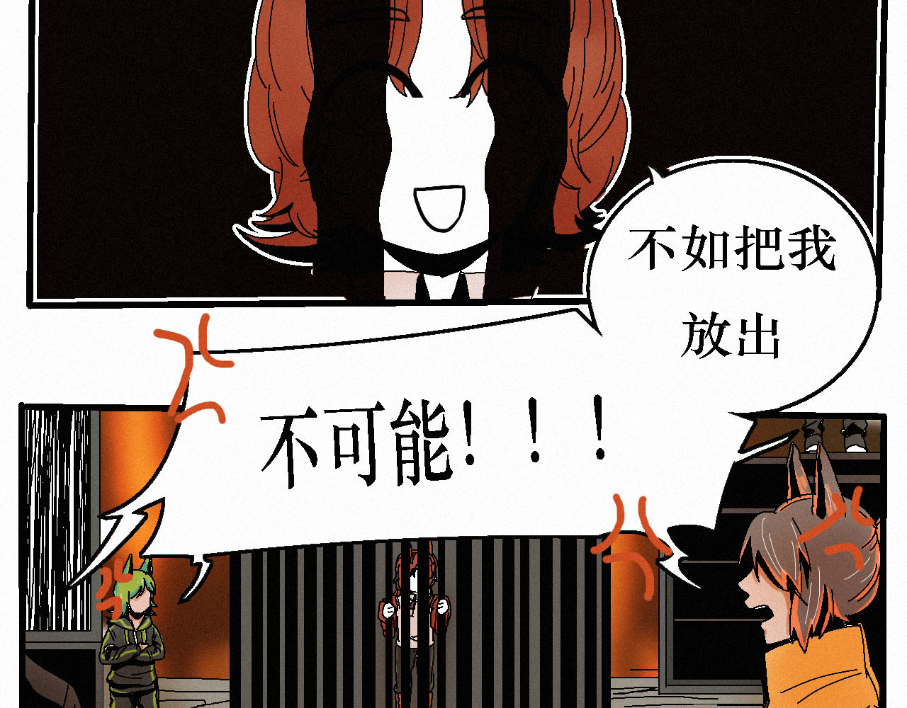鲨之齿 5 第19页