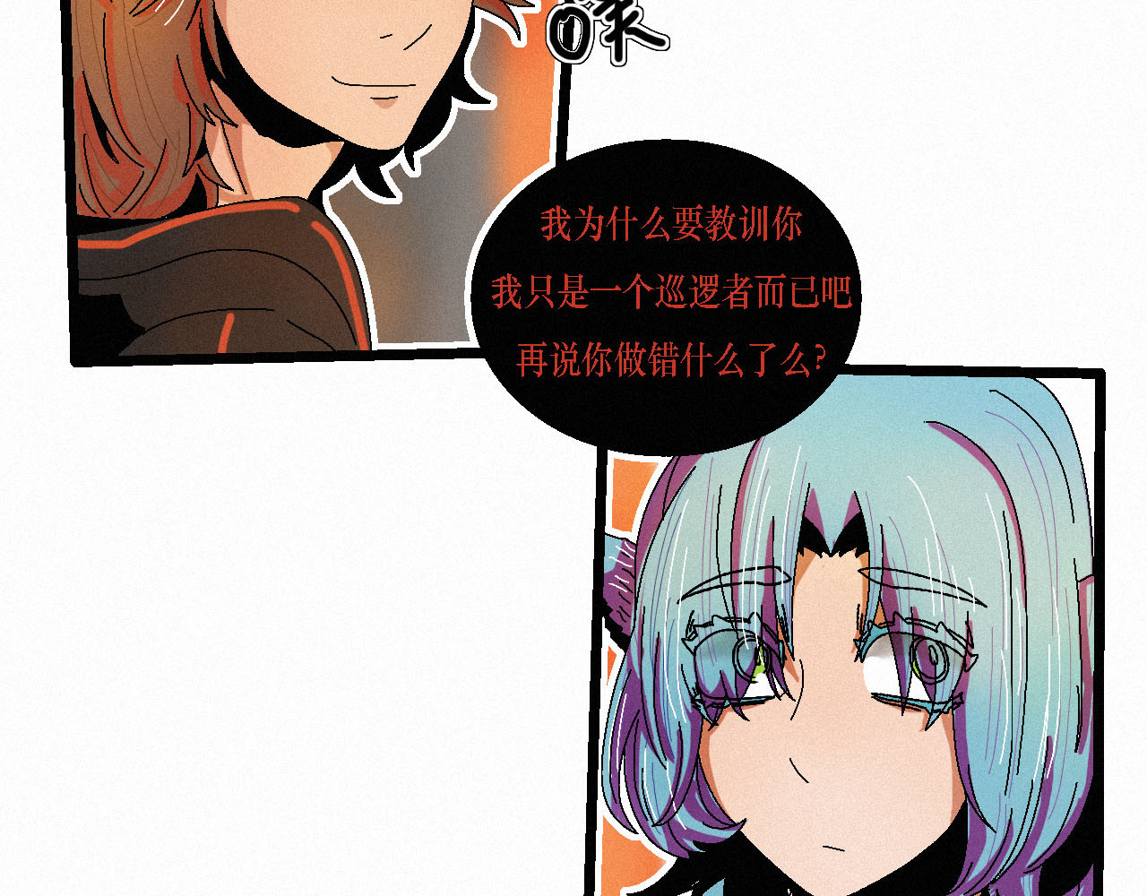 鲨之齿 5 第4页