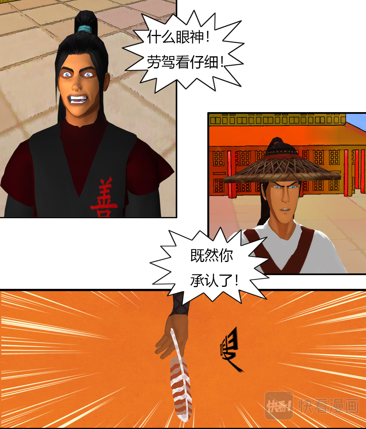 大宗玄 第6页