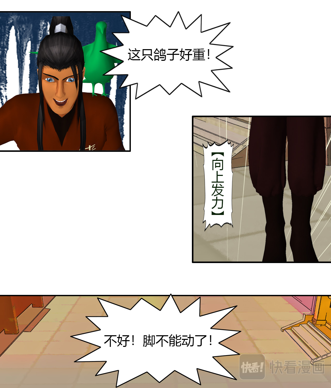 大宗玄 第2话 黑玄术 第11页