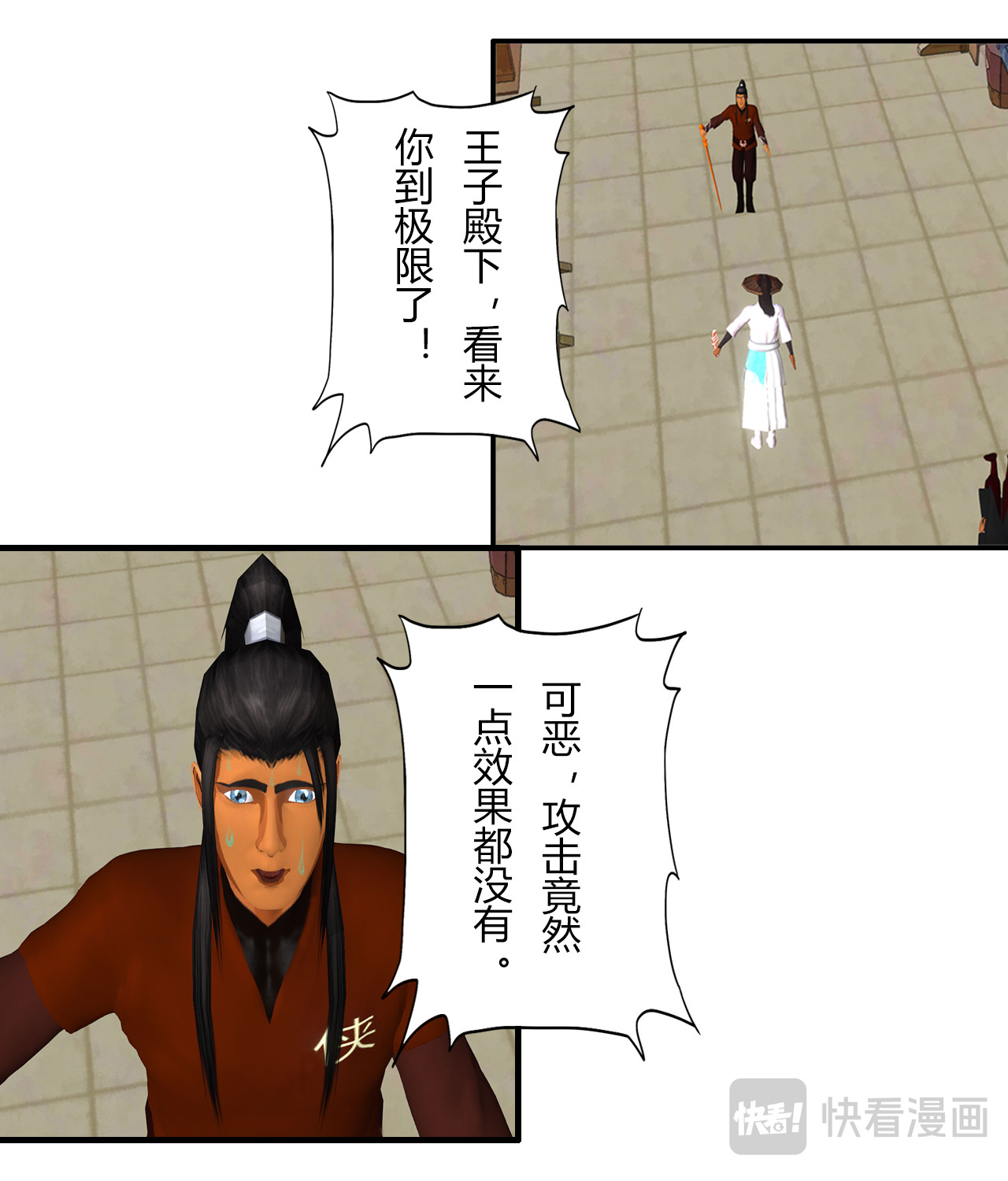 大宗玄 第2话 黑玄术 第8页