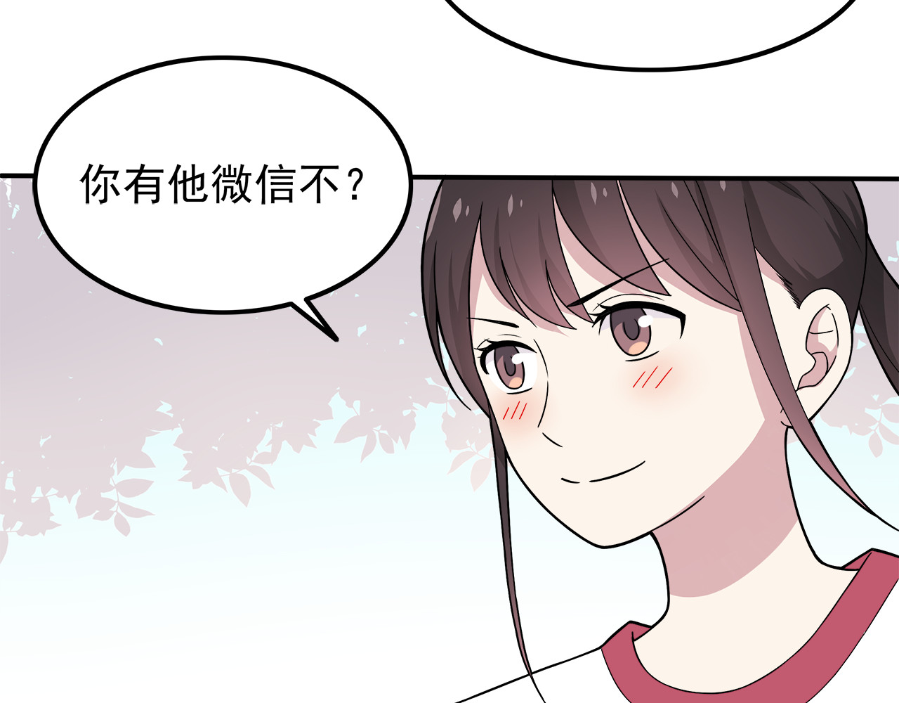 也许，未来 第5话 要说什么！？ 第56页