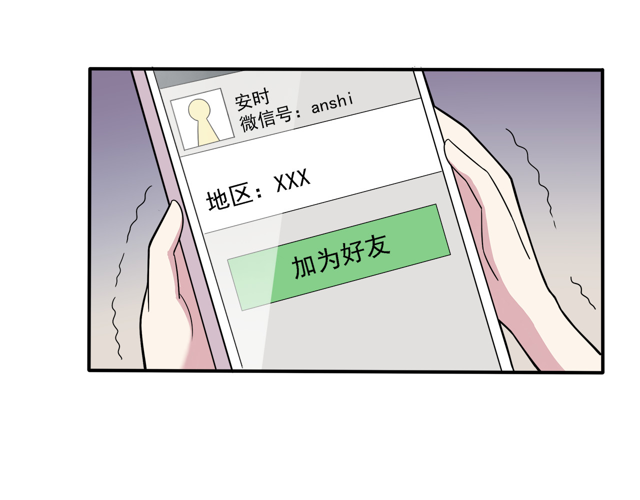 也许，未来 第5话 要说什么！？ 第65页