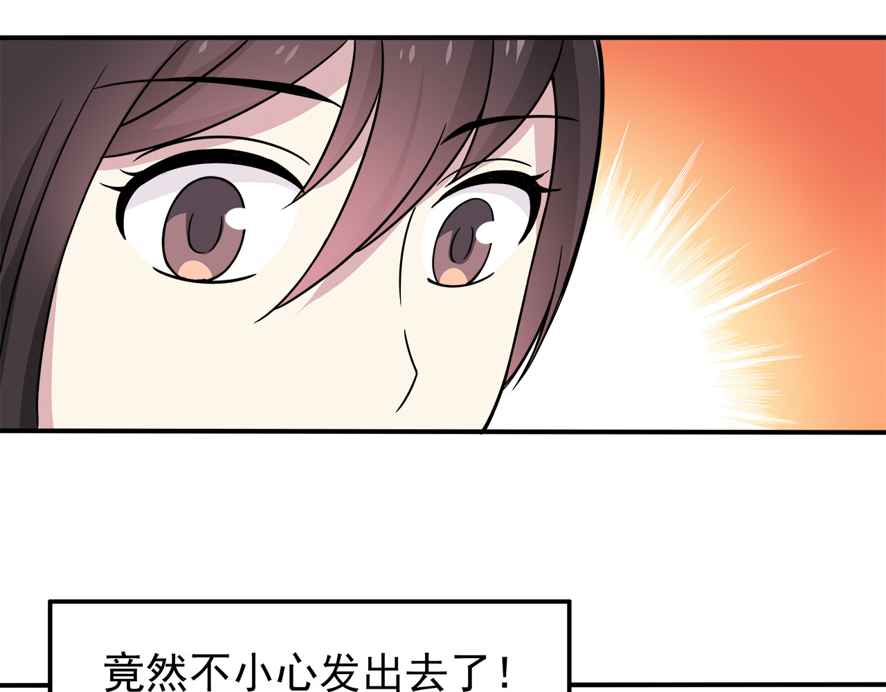 也许，未来 第5话 要说什么！？ 第72页