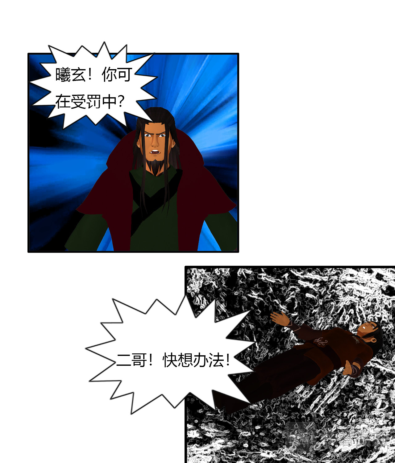 大宗玄 第4话 醉一年 第26页
