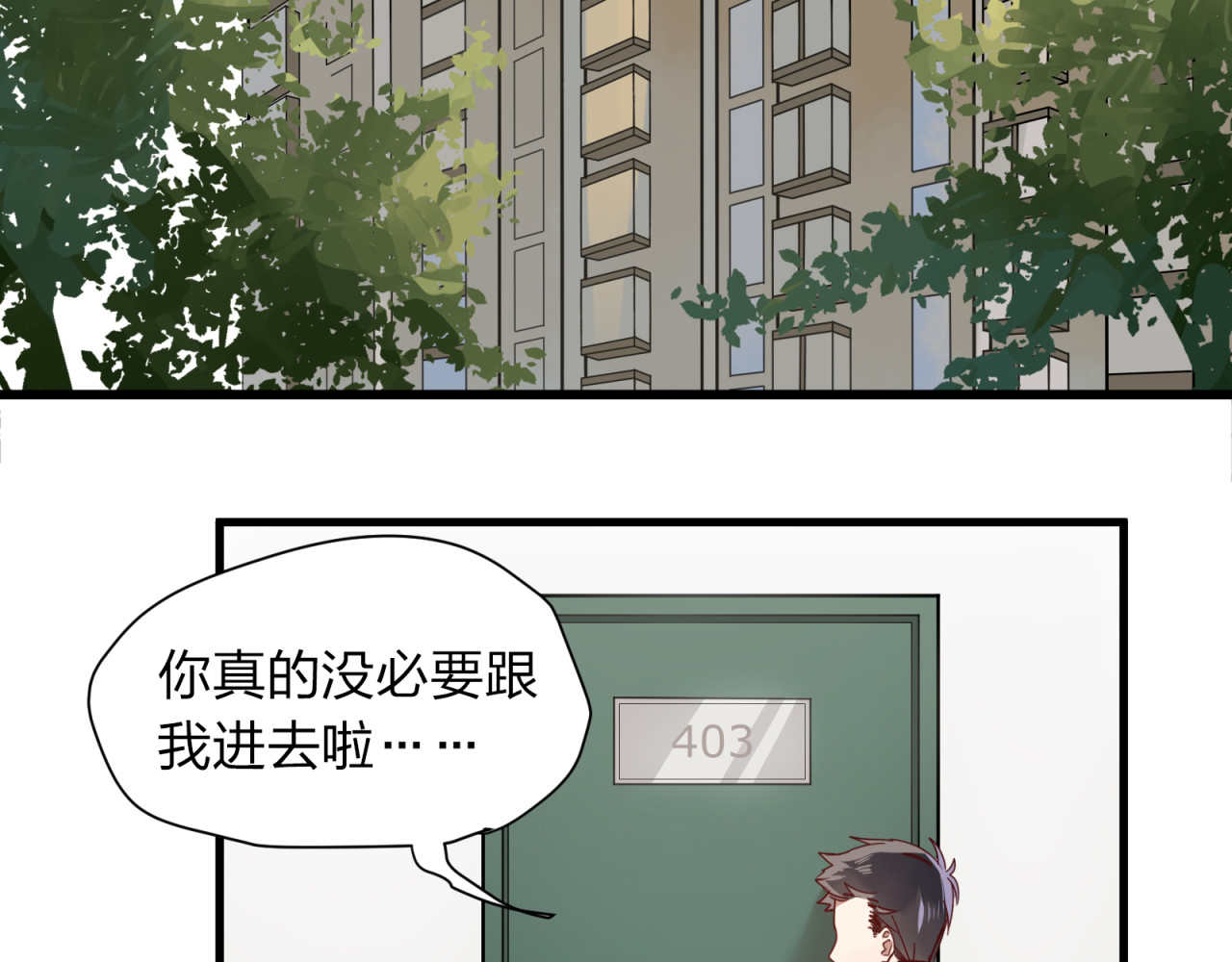镇宅鲜叔 第3话 诡异的大叔 第2页