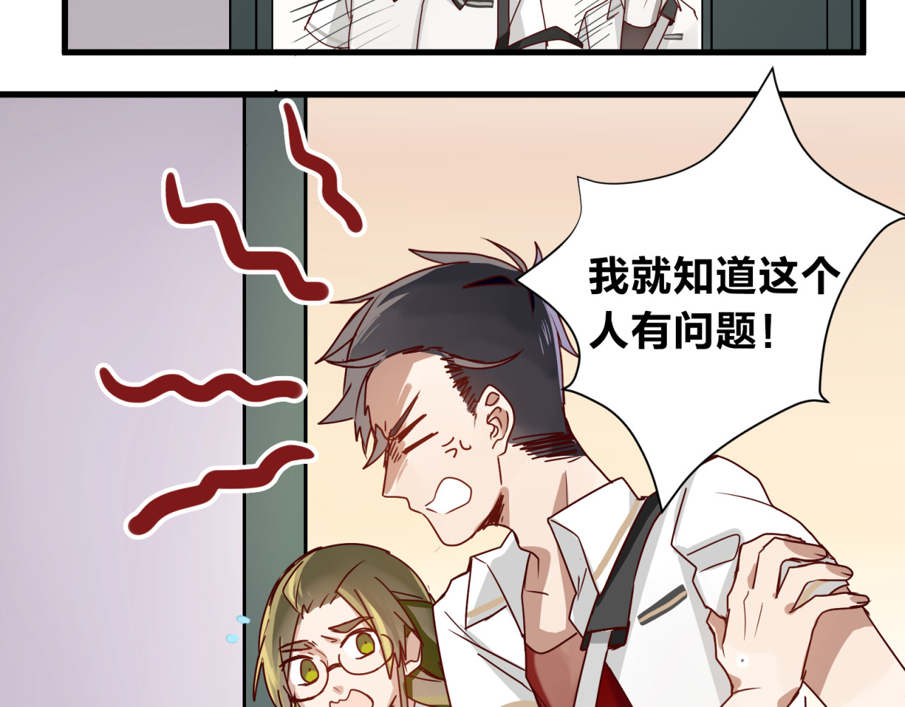镇宅鲜叔 第3话 诡异的大叔 第13页