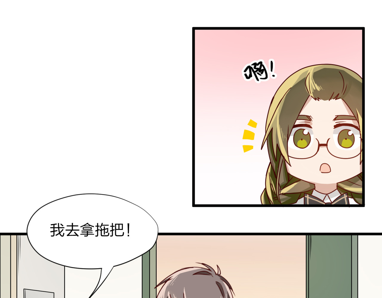 镇宅鲜叔 第3话 诡异的大叔 第21页