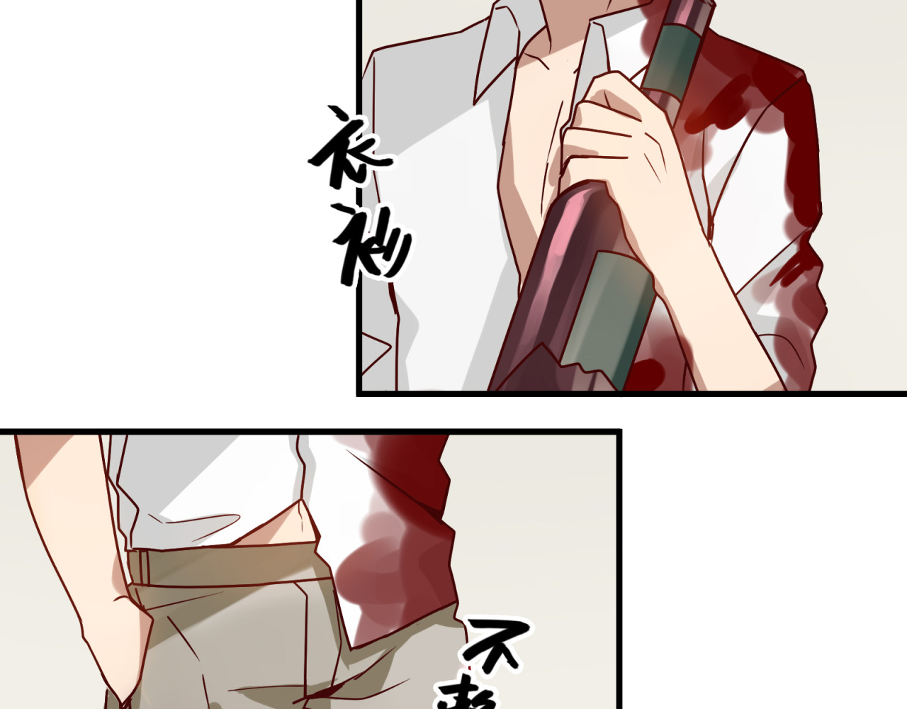 镇宅鲜叔 第3话 诡异的大叔 第24页