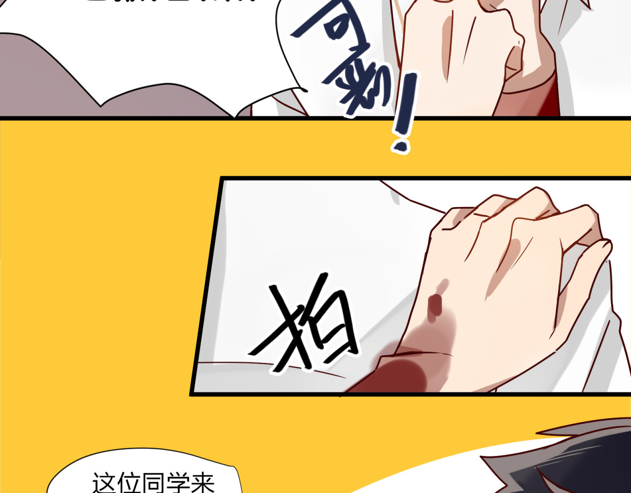 镇宅鲜叔 第3话 诡异的大叔 第27页