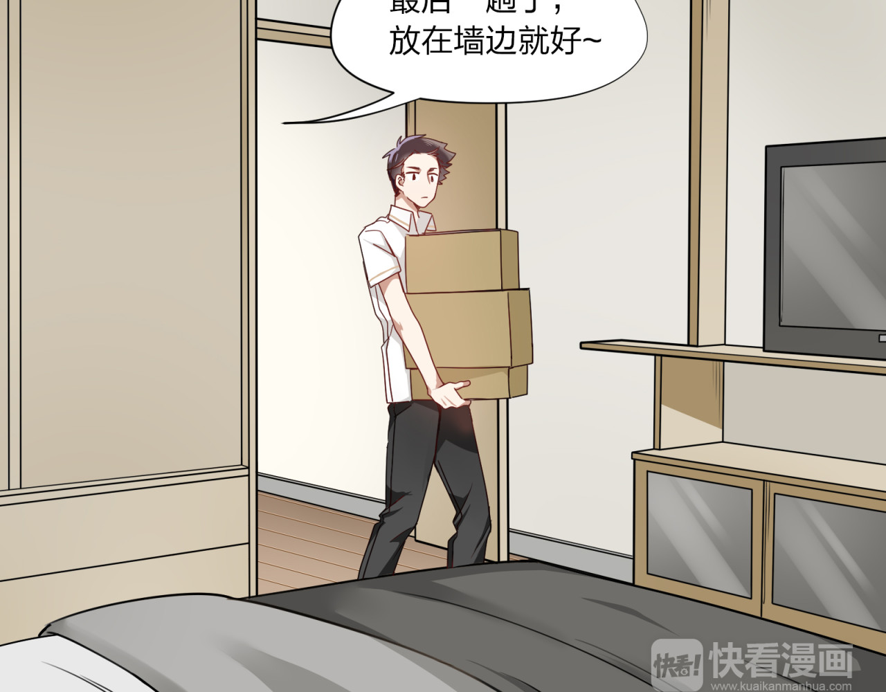 镇宅鲜叔 第3话 诡异的大叔 第30页