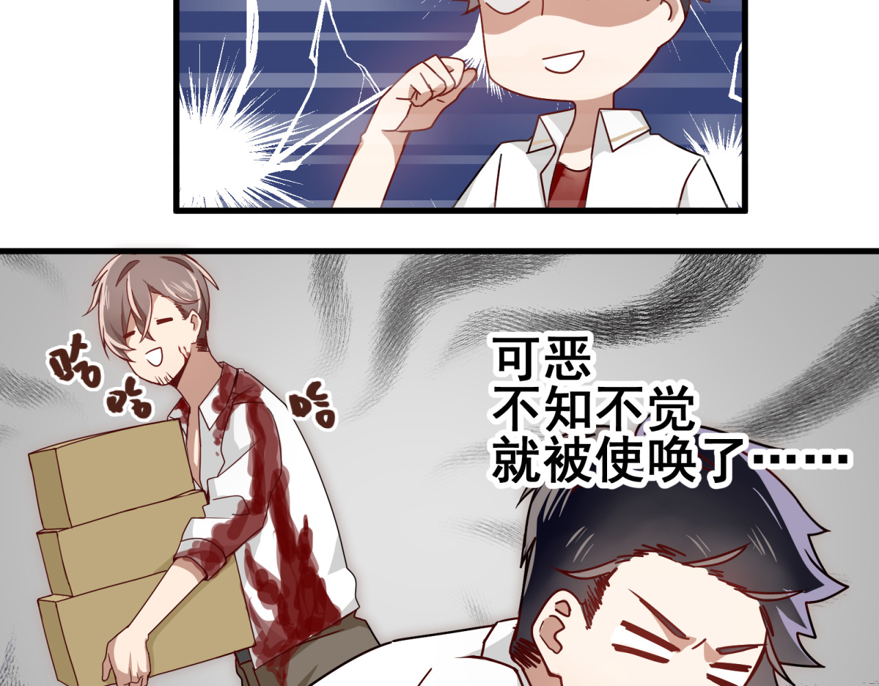 镇宅鲜叔 第3话 诡异的大叔 第32页
