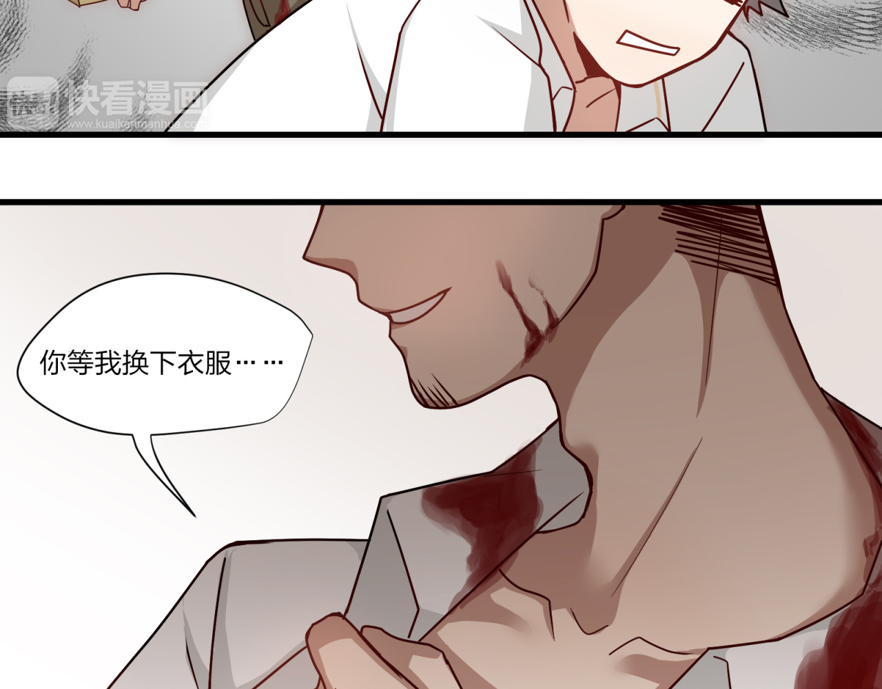 镇宅鲜叔 第3话 诡异的大叔 第33页