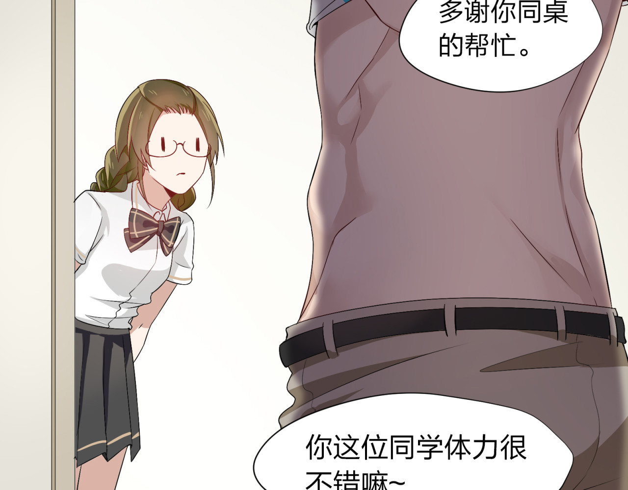 镇宅鲜叔 第3话 诡异的大叔 第42页