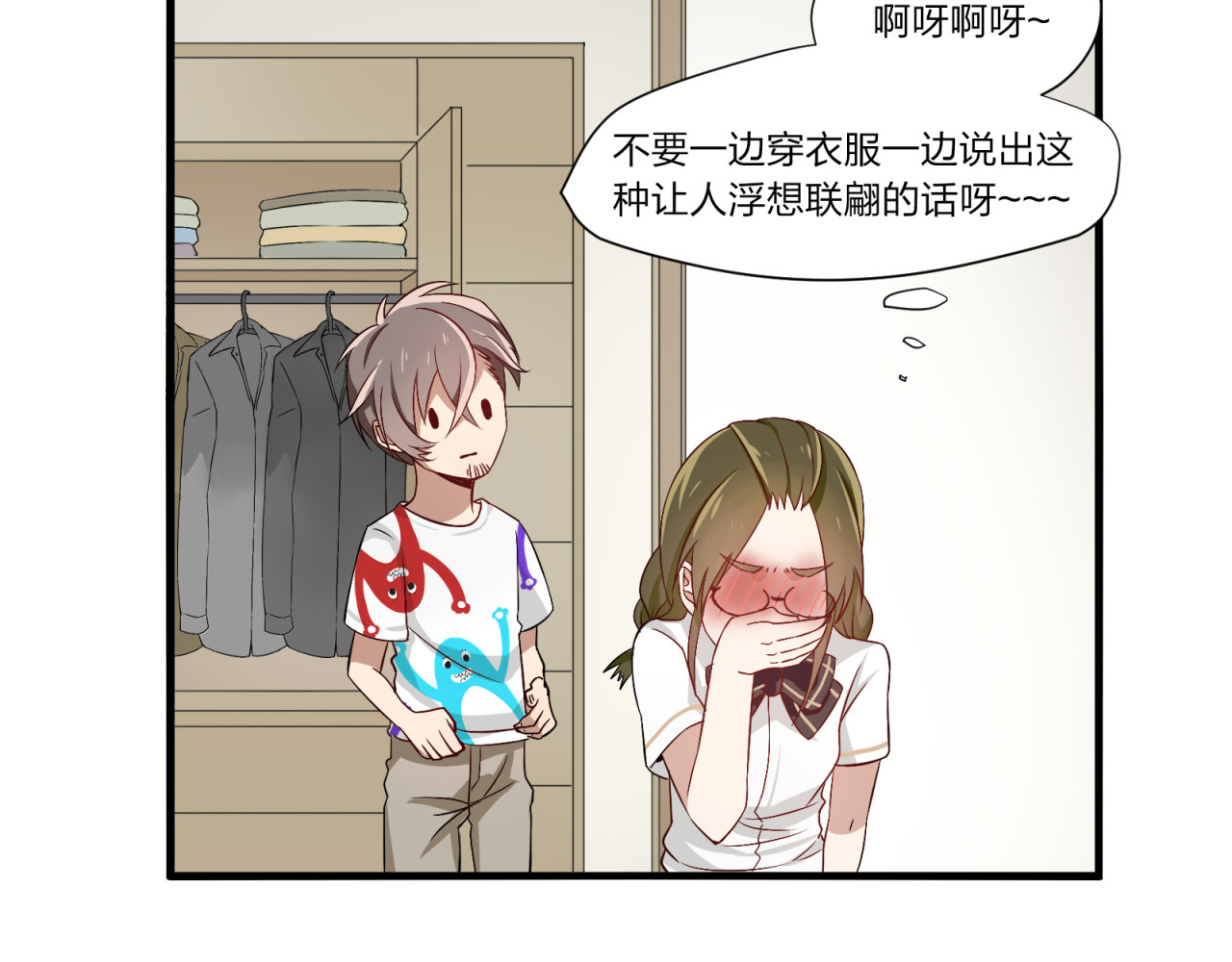 镇宅鲜叔 第3话 诡异的大叔 第44页