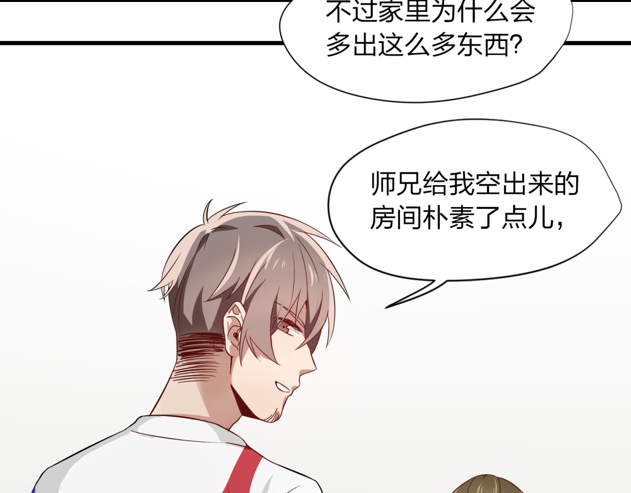 镇宅鲜叔 第3话 诡异的大叔 第48页