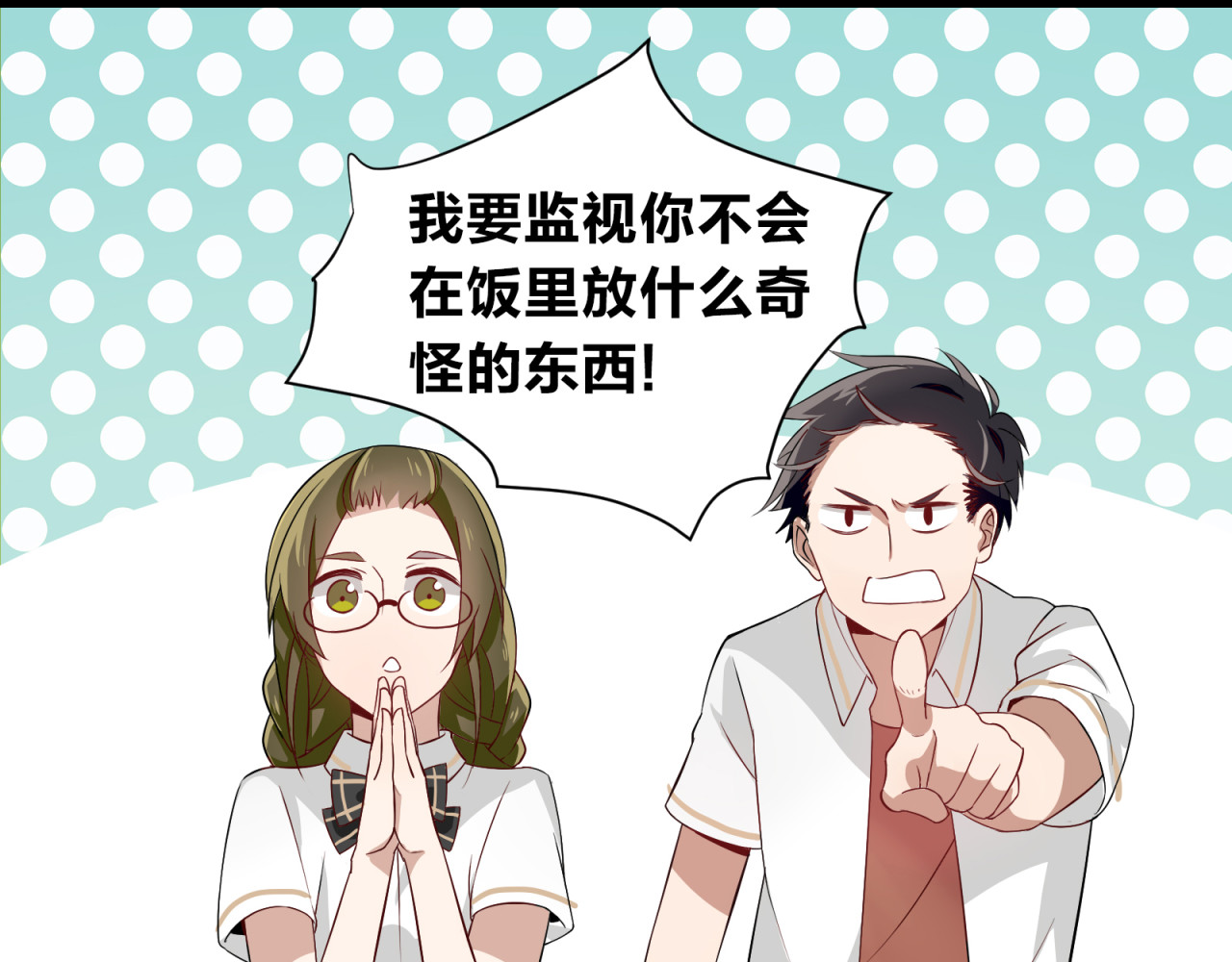 镇宅鲜叔 第3话 诡异的大叔 第54页