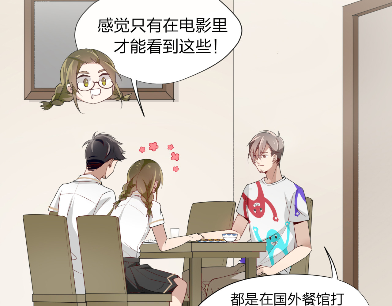 镇宅鲜叔 第3话 诡异的大叔 第58页