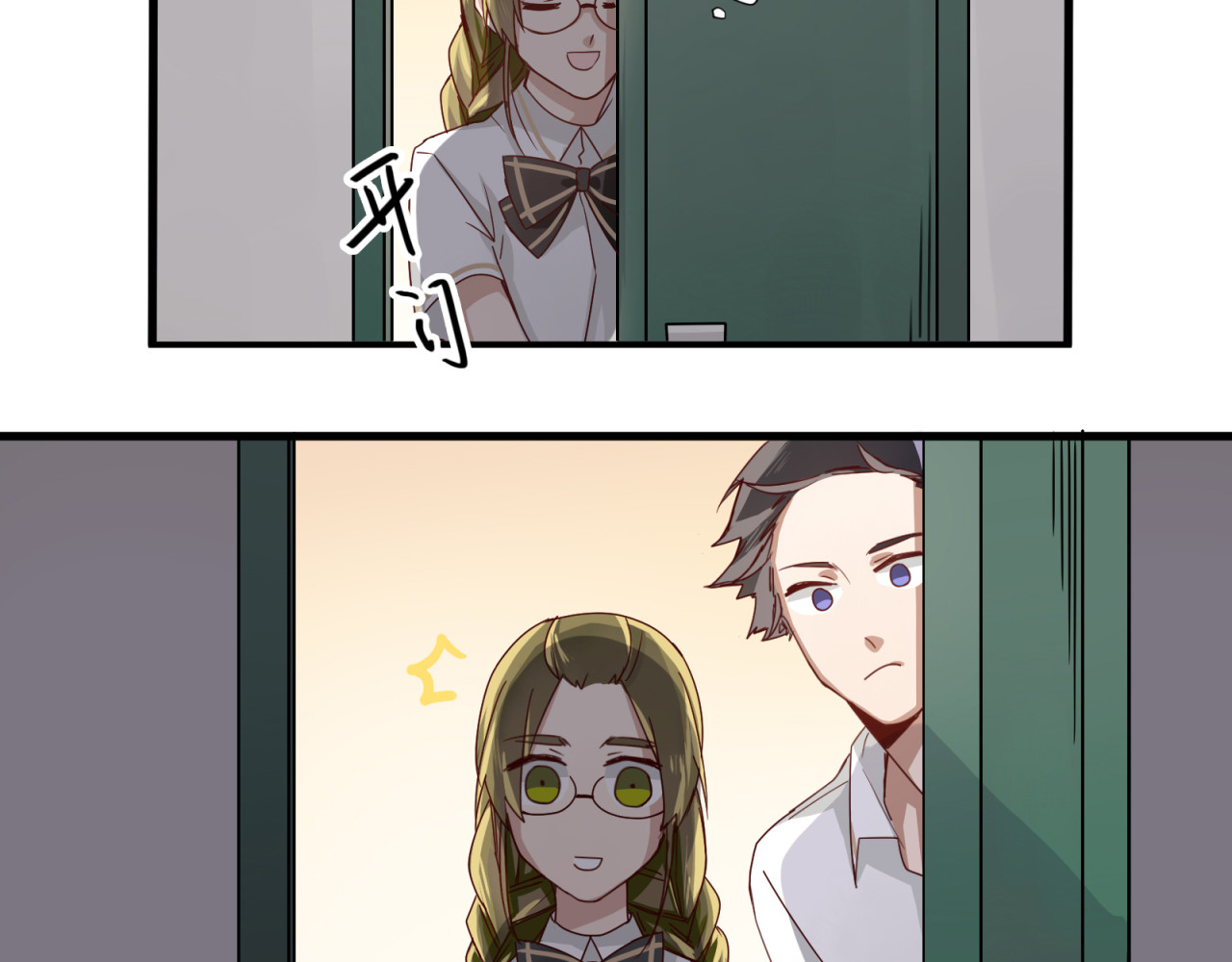 镇宅鲜叔 第3话 诡异的大叔 第7页