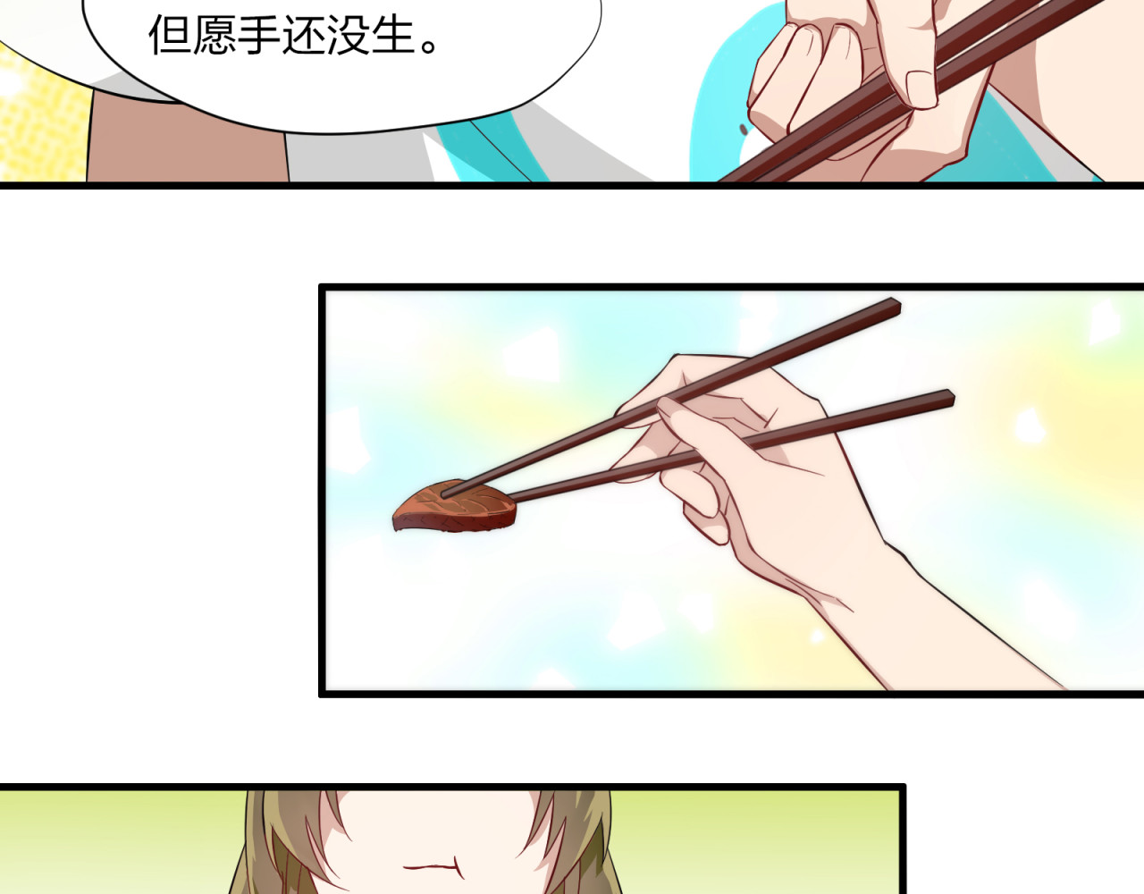 镇宅鲜叔 第3话 诡异的大叔 第61页
