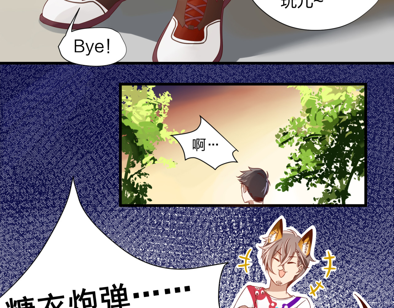 镇宅鲜叔 第3话 诡异的大叔 第69页